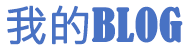 即時新聞