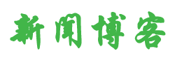 即時新聞